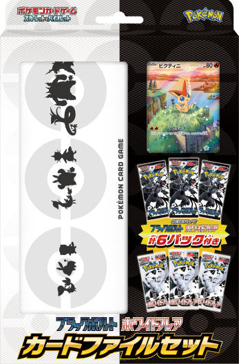 Pokemon Card Black Bolt and White Flare Card File Set JAPAN