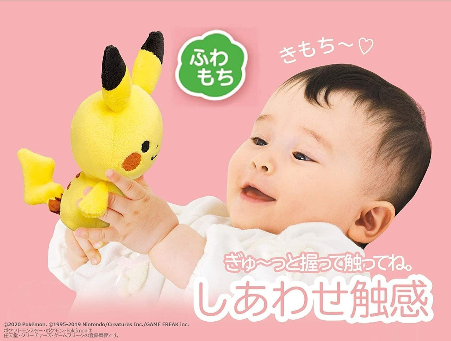 Pokemon Monpoke Cuddly Soft Plush Doll Ruttle Baby Pikachu Eevee