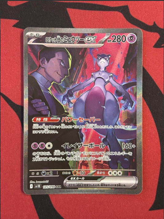 Team Rocket's Mewtwo ex SAR 125/098 Team Rocket sv10 Pokemon Card Japanese NM