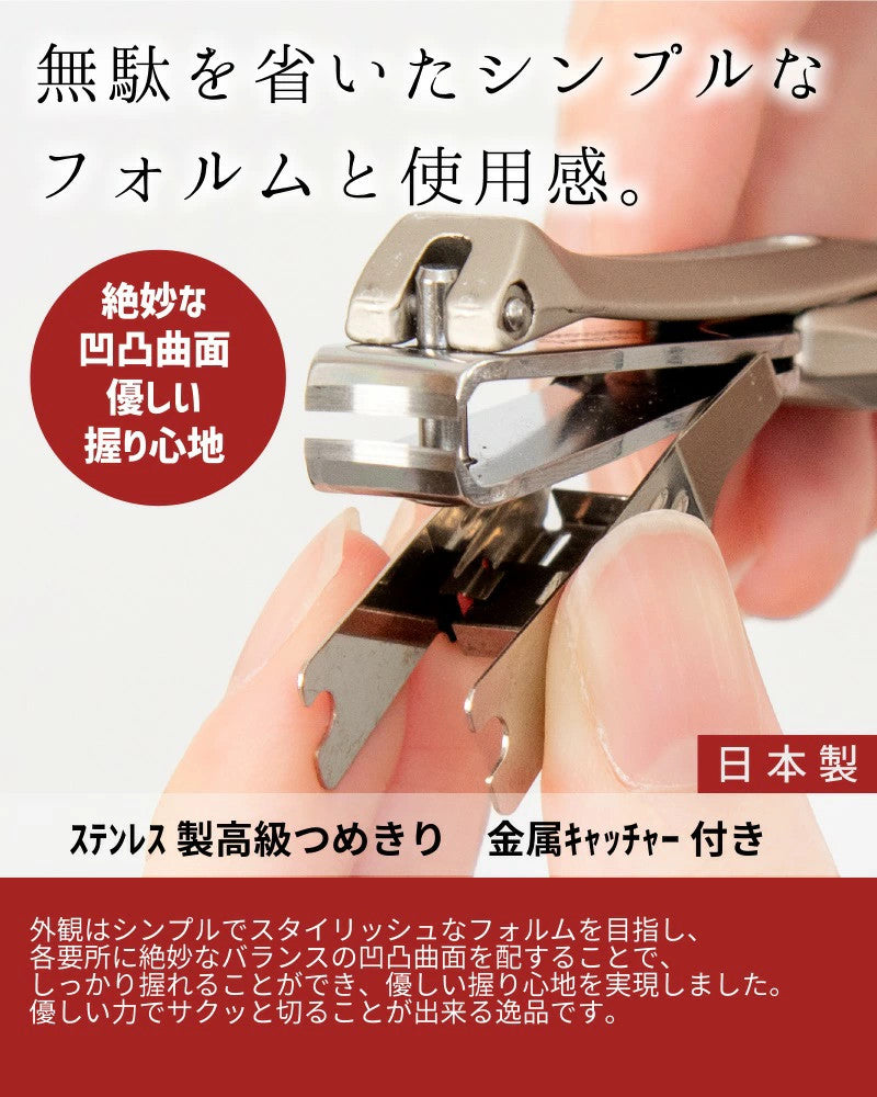 Green Bell Takuminowaza G-1305 Stainless Steel Nail Clipper High Quality Japan