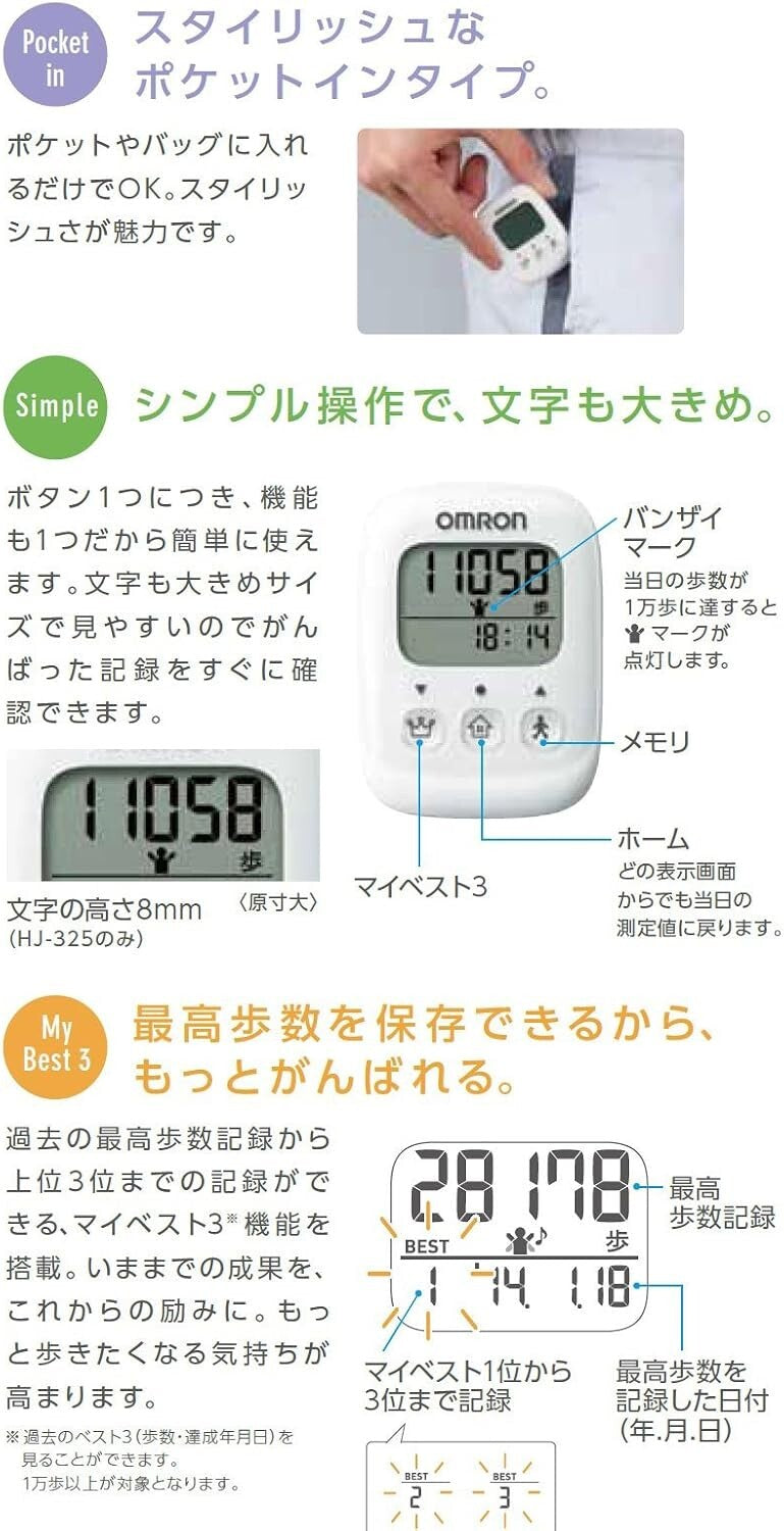 OMRON HJ-325-PK Pedometer Battery Life Displayable light items（Japanese manual！）