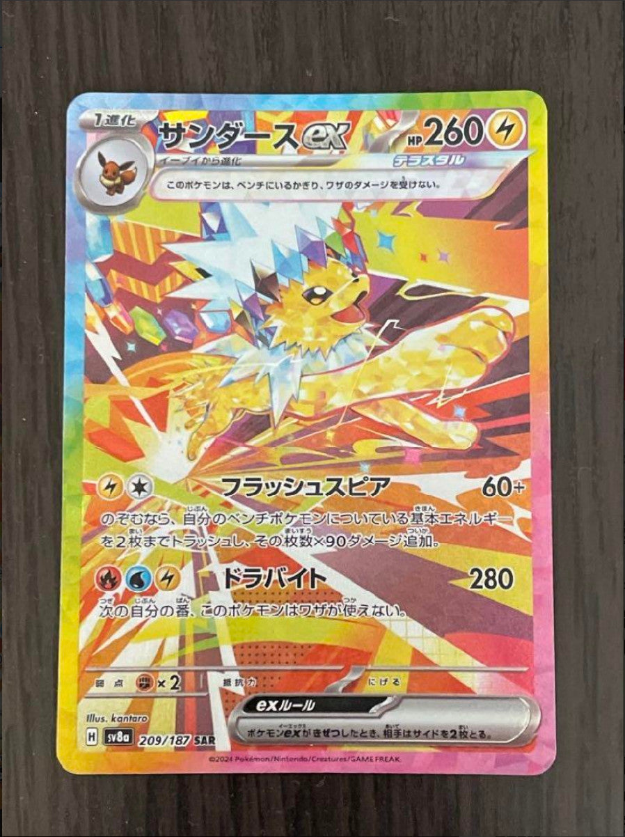 Jolteon ex SAR 209/187 Terastal Festival sv8a Pokemon Card Game Japanese NM