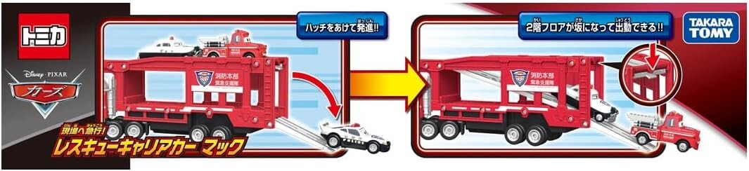Cars Tomica Rush To The Scene Rescue Carrier Car Mac