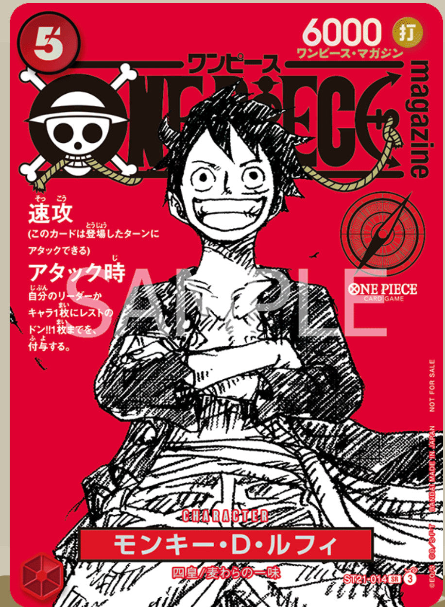 Monkey D. Luffy ST21-014 ONE PIECE Card Magazine Promo Japanese