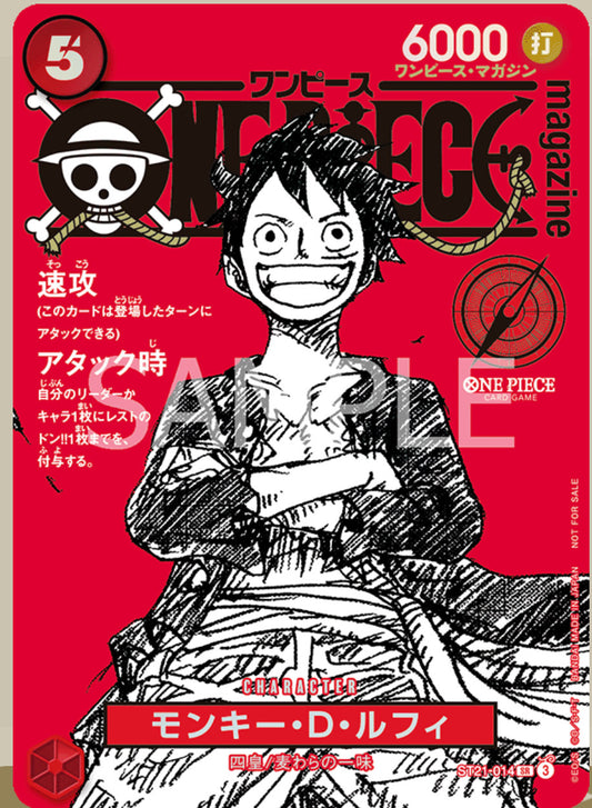 Monkey D. Luffy ST21-014 ONE PIECE Card Magazine Promo Japanese