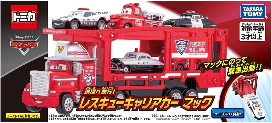 Cars Tomica Rush To The Scene Rescue Carrier Car Mac