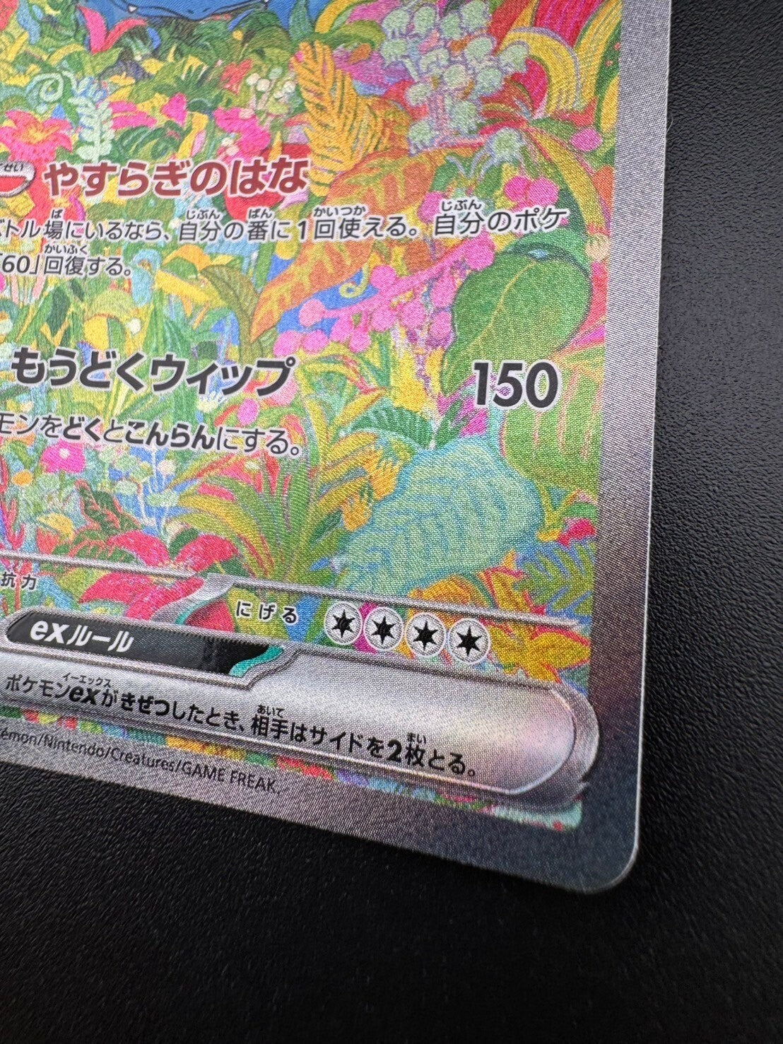 Venusaur ex SAR 200/165 Pokemon 151 SV2a Card Scarlet & Violet Japanese NM