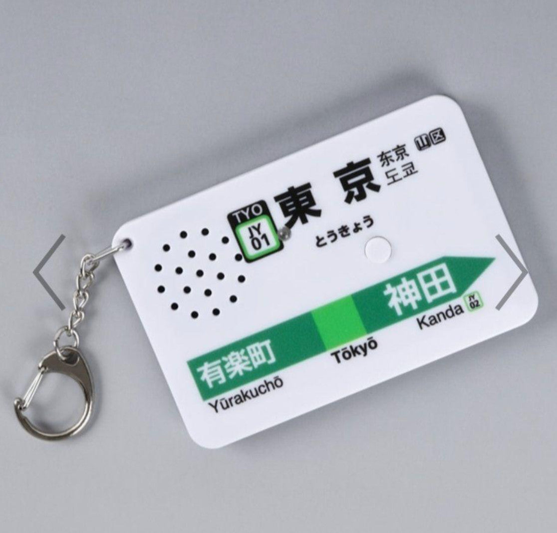Yamanote Line Departure Melody Keychain SH-3 Tokyo Station to Kanda Rare Japan