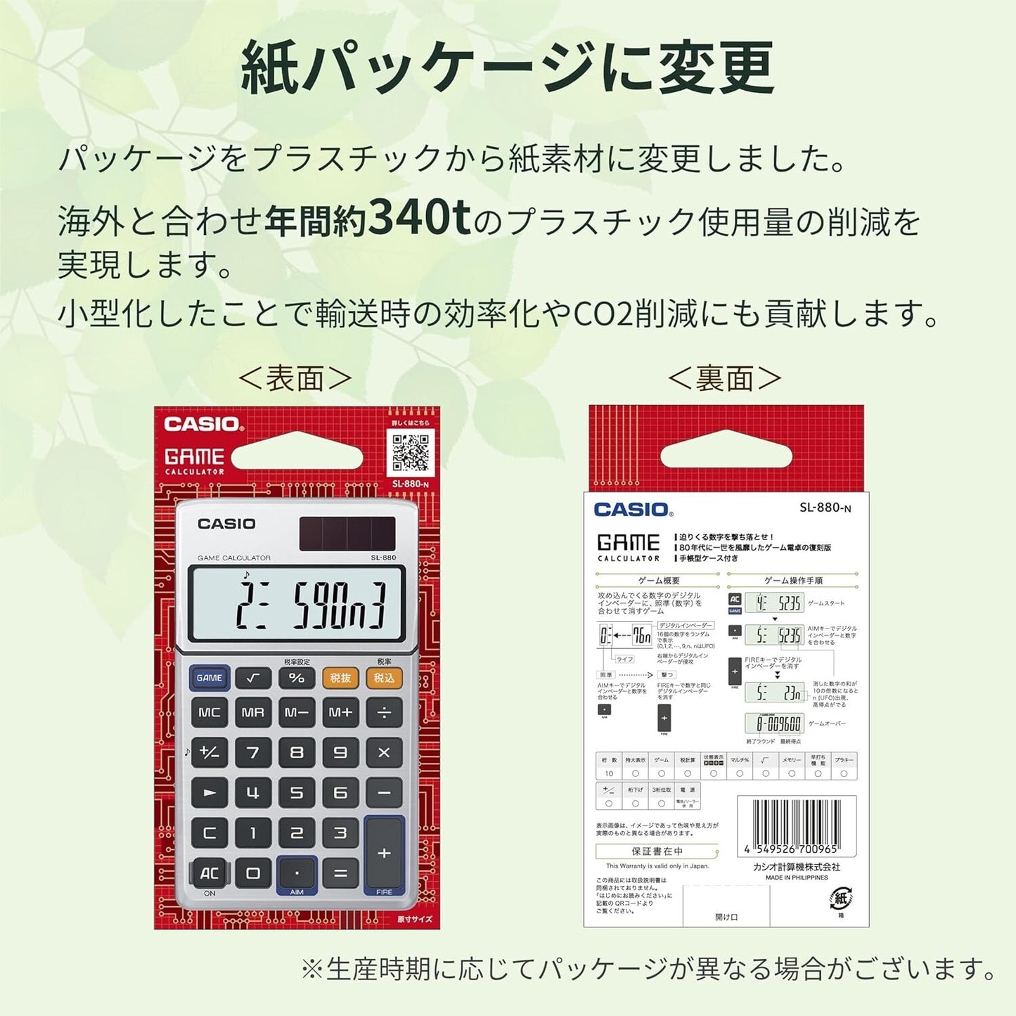 CASIO Invader Game Calculator Dentaku LCD G&W Game Watch SL-880-N LSI Japan FS