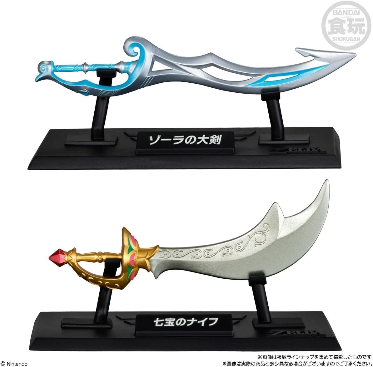 The Legend of Zelda Weapon Collection Complete Set