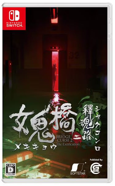 Onna Onibashi II: Path of Releasing Souls - Nintendo Switch Game Japan Impor