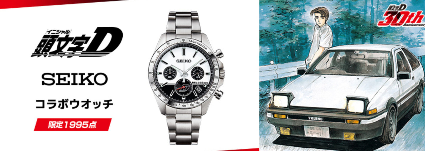 Seiko x Initial D Collaboration Watch Limited Edition of 1995