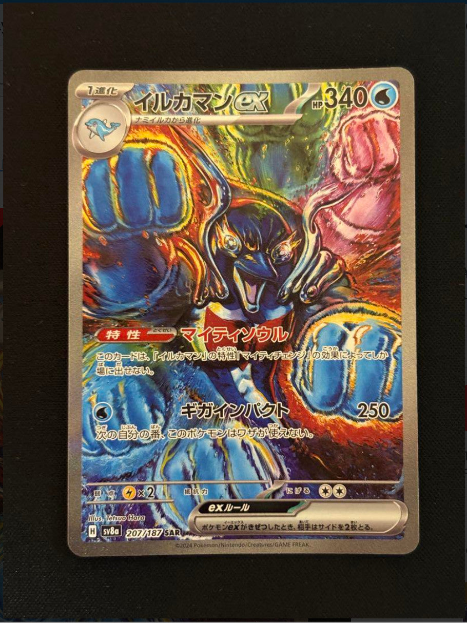 Palafin ex SAR 207/187 Terastal Festival sv8a Pokemon Card Game Japanese NM