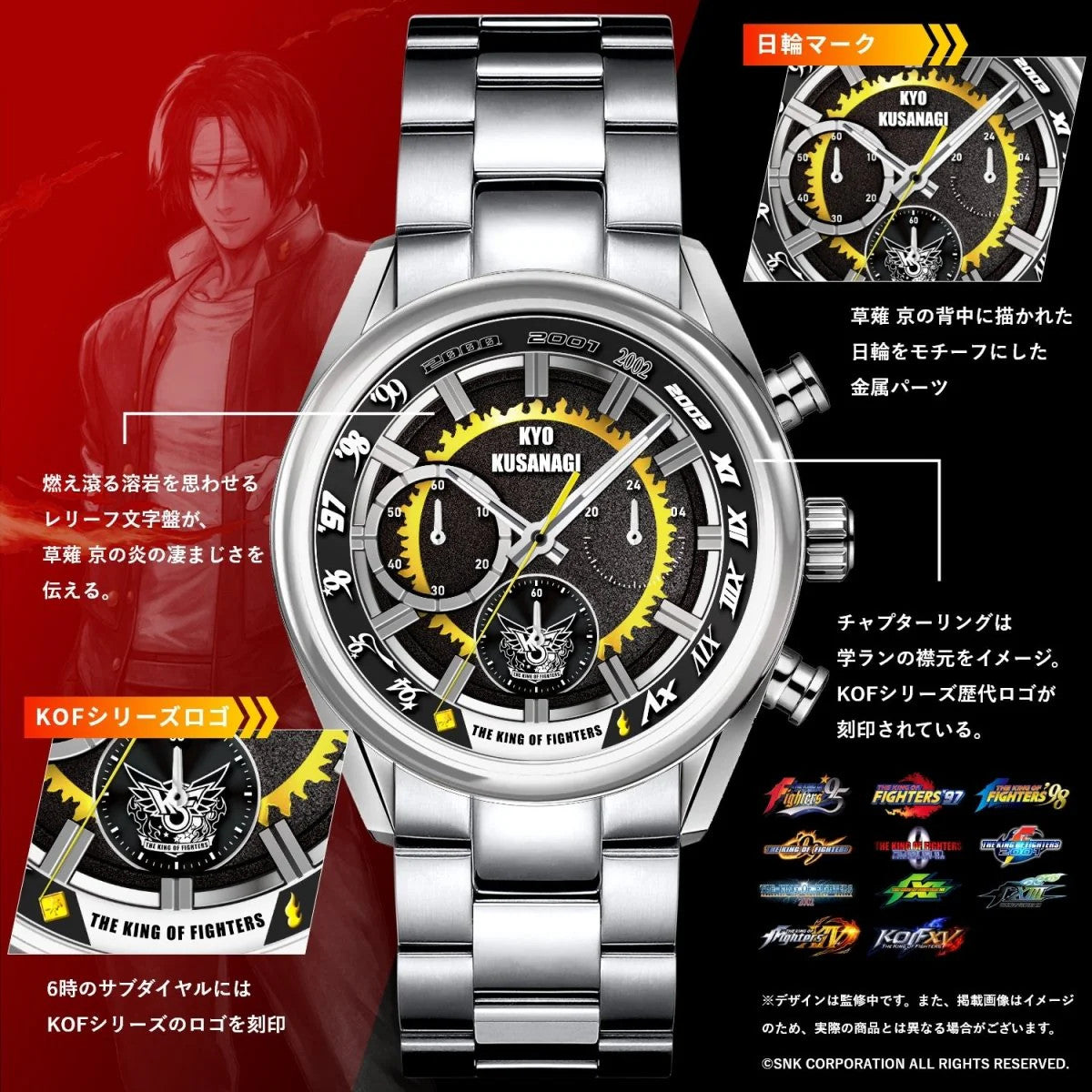 THE KING OF FIGHTERS 30TH ANNIVERSARY Chronograph Watch Kyo Kusanagi [Presale]