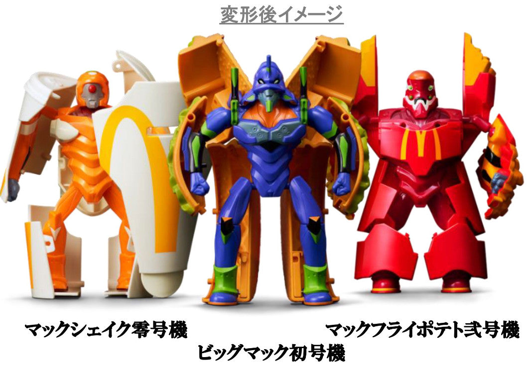 McDonald's x Evangelion Collaboration Value Set Figure Japan Limited New