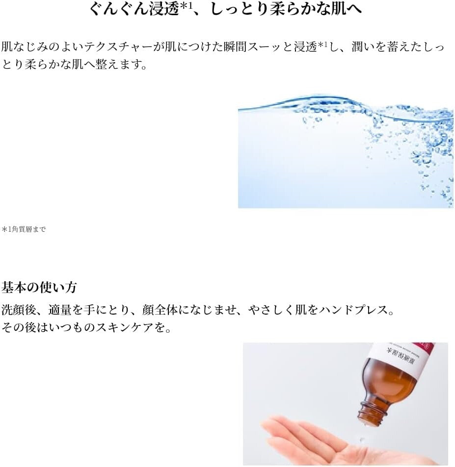 TUNEMAKERS Undiluted solution moisture lotion 120ml Ceramide HA Honey