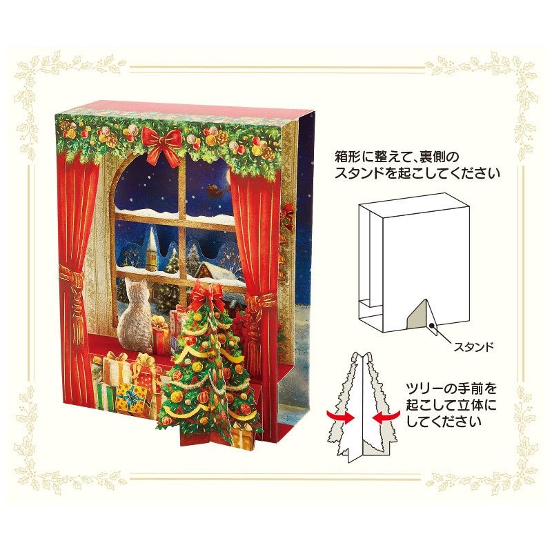 Christmas Greeting Card 2026 Japan