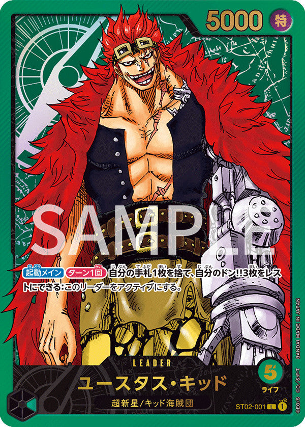 [Sealed] ONE PIECE Card Game Japanese Premium Card Collection Leader Collection