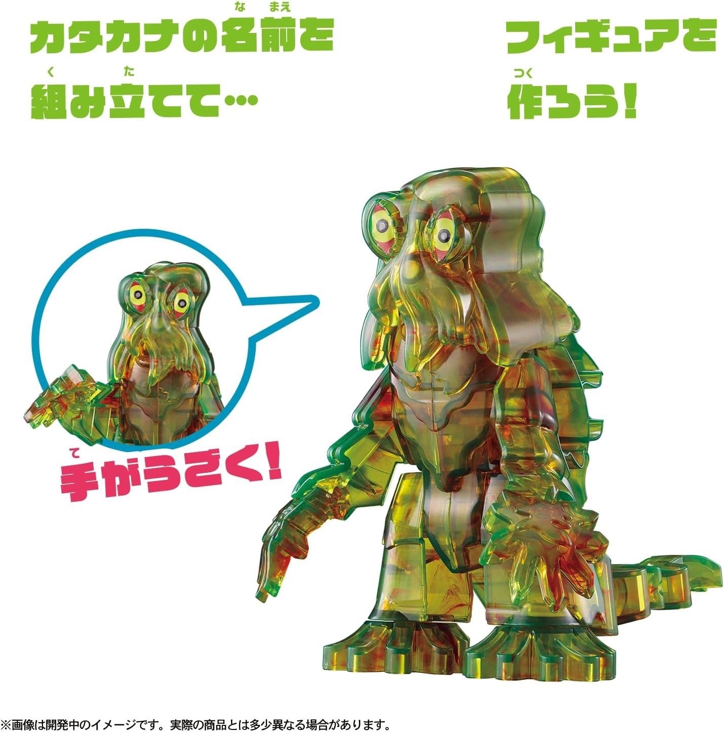 Godzilla Plastic Model KANA MODEL HEDORAH Japan NEW