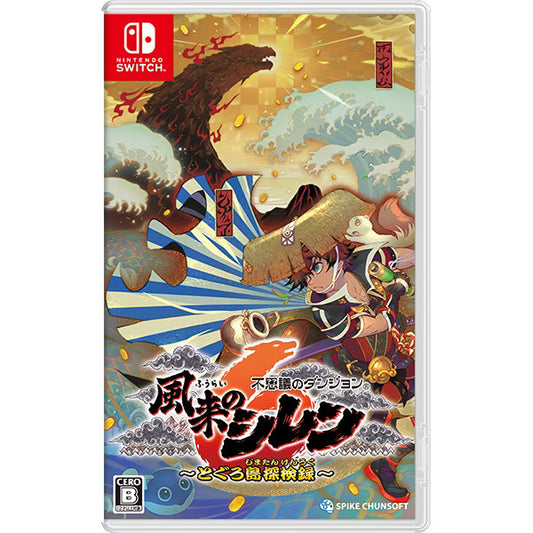 Mystery Dungeon: Shiren the Wanderer 6 Toguro Island Exploration Record -Switch