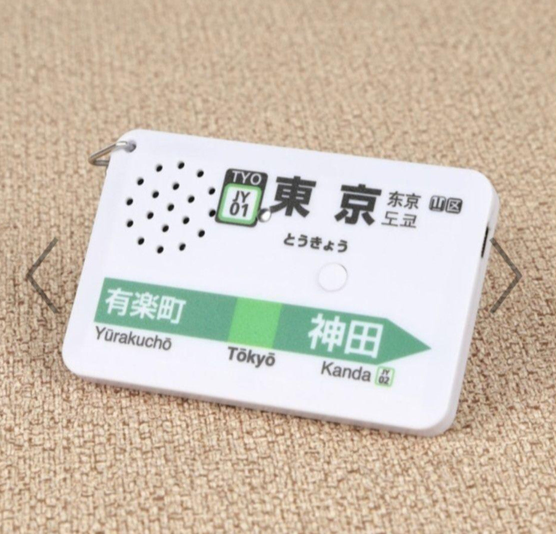 Yamanote Line Departure Melody Keychain SH-3 Tokyo Station to Kanda Rare Japan